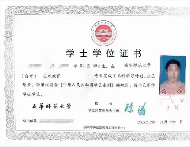 自考本科专业院校推荐之——乐山师范大学(图7)