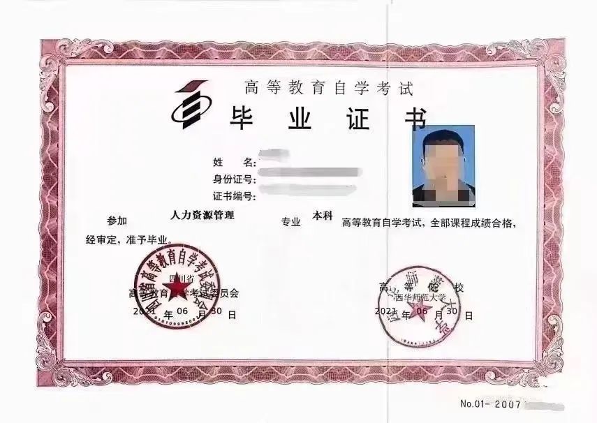 自考本科专业院校推荐之——乐山师范大学(图6)