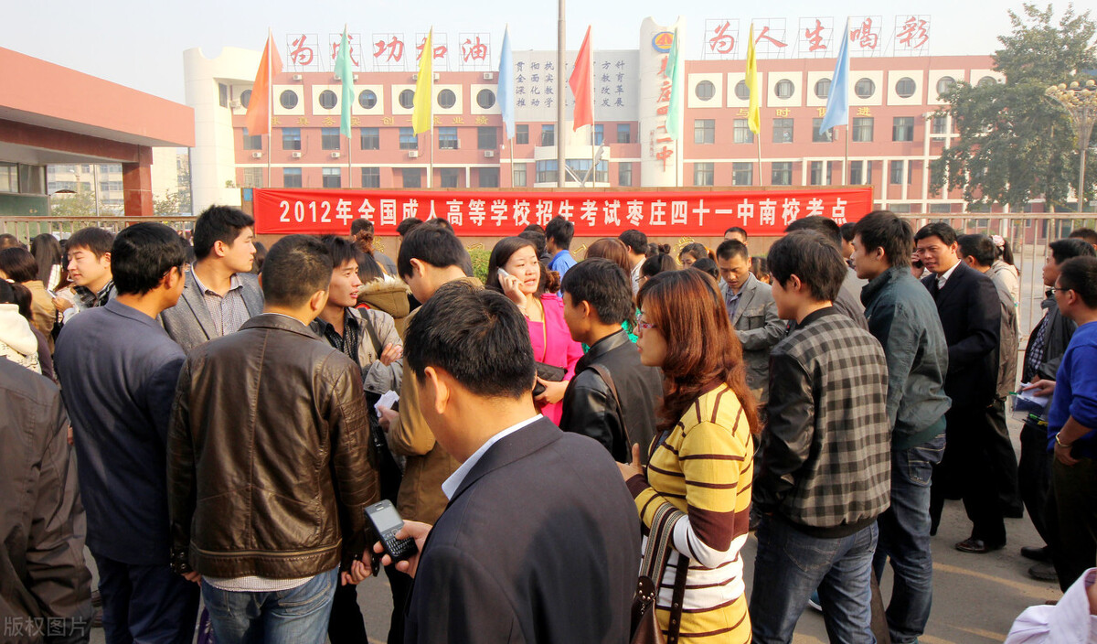 成人高考与普通高考有何区别,认可度仅是一方面,学制不同很重要(图2)