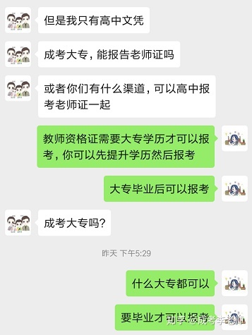 报成人高考有用吗?(图3)