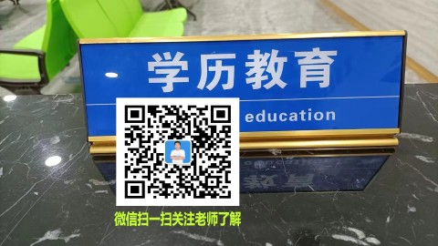 湖南师范大学成人高考（函授）学历提升指南(图3)