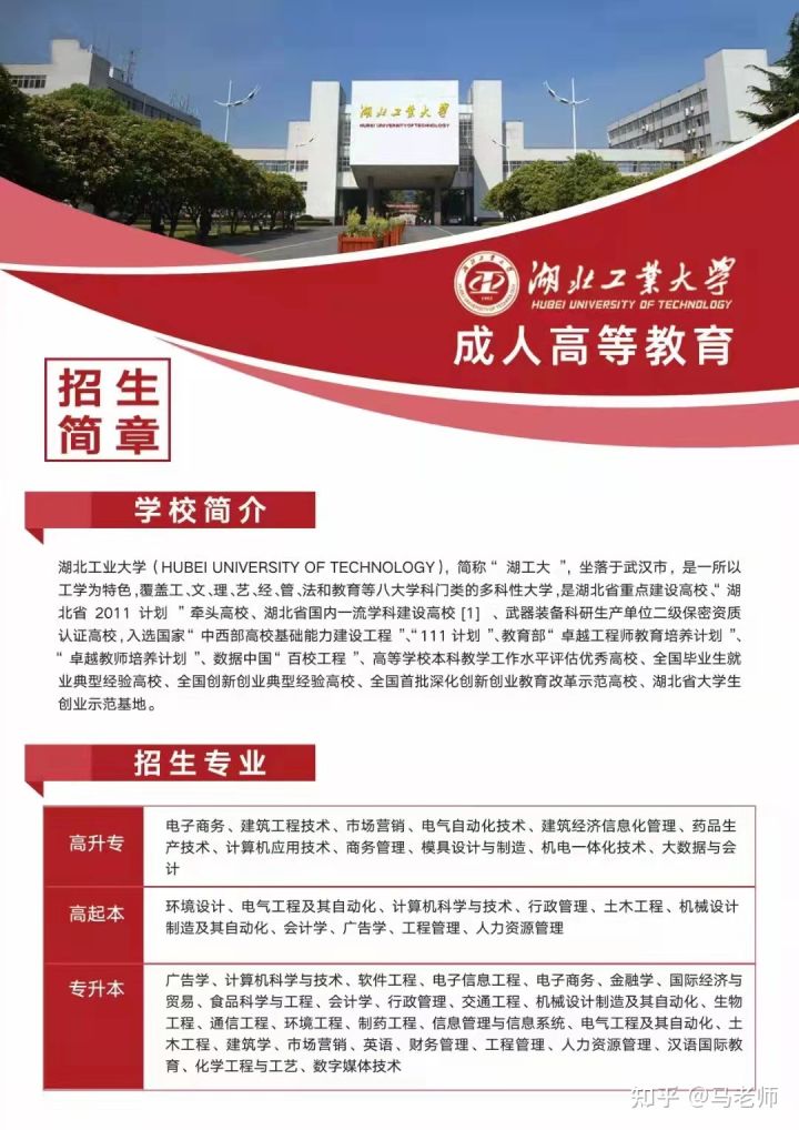 成人高考和函授有什么区别(图3)