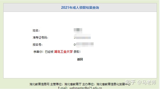 成人高考和函授有什么区别(图5)