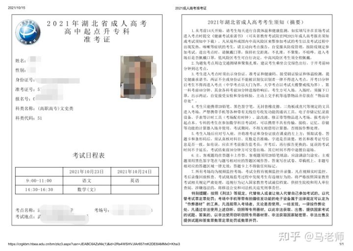 成人高考和函授有什么区别(图4)