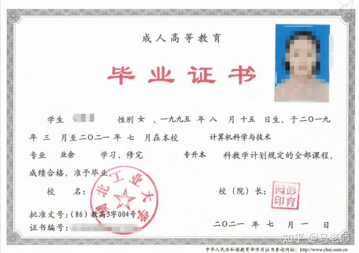 成人高考和函授有什么区别(图6)
