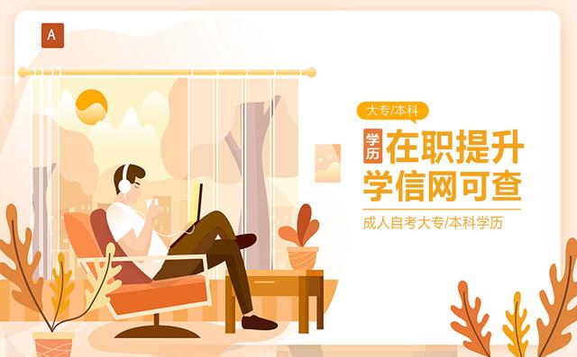 成人高考通过函授站报名有什么优势?(图1)