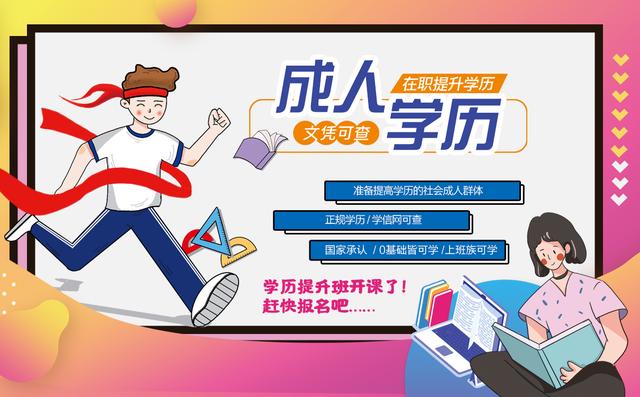 成人高考通过函授站报名有什么优势?(图3)
