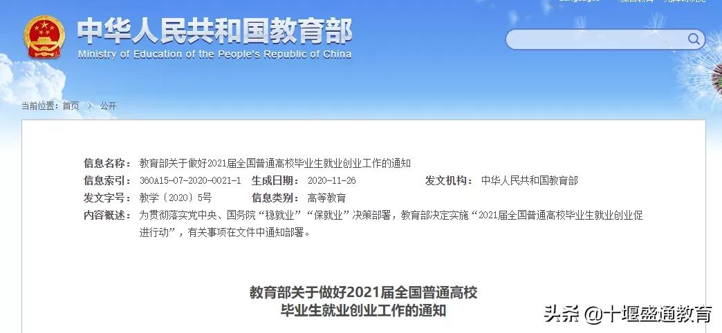 2022成人高考时间表出炉,千万别错过时间(图2)