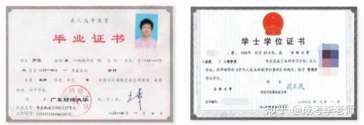 成人高考要什么条件?(图4)