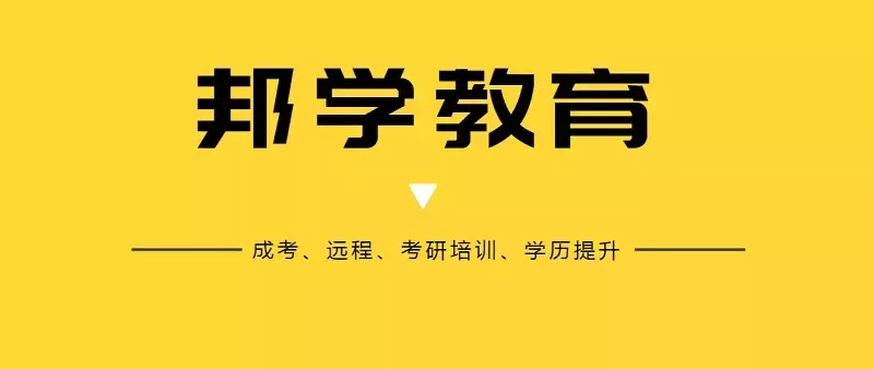 成人高考需要考什么科目?(图1)