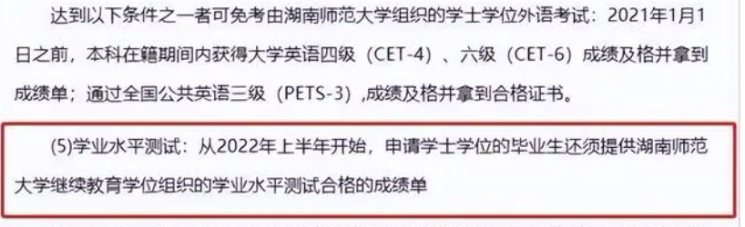 2023年自考考生注意！这些政策改革早知道(图2)