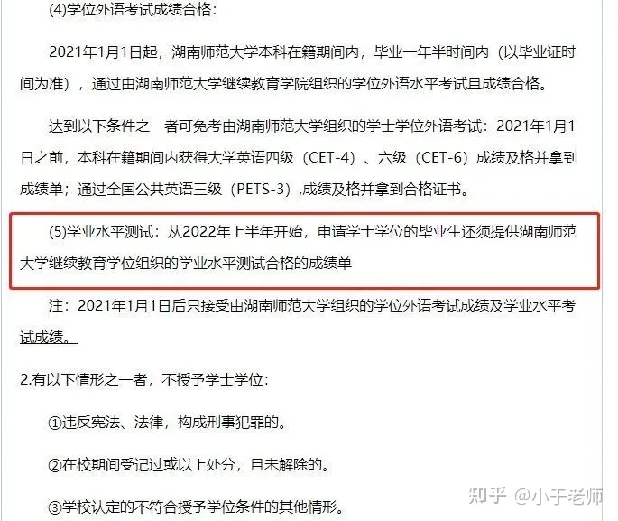 影响拿证!2022年自考六大改革正式实施(图2)