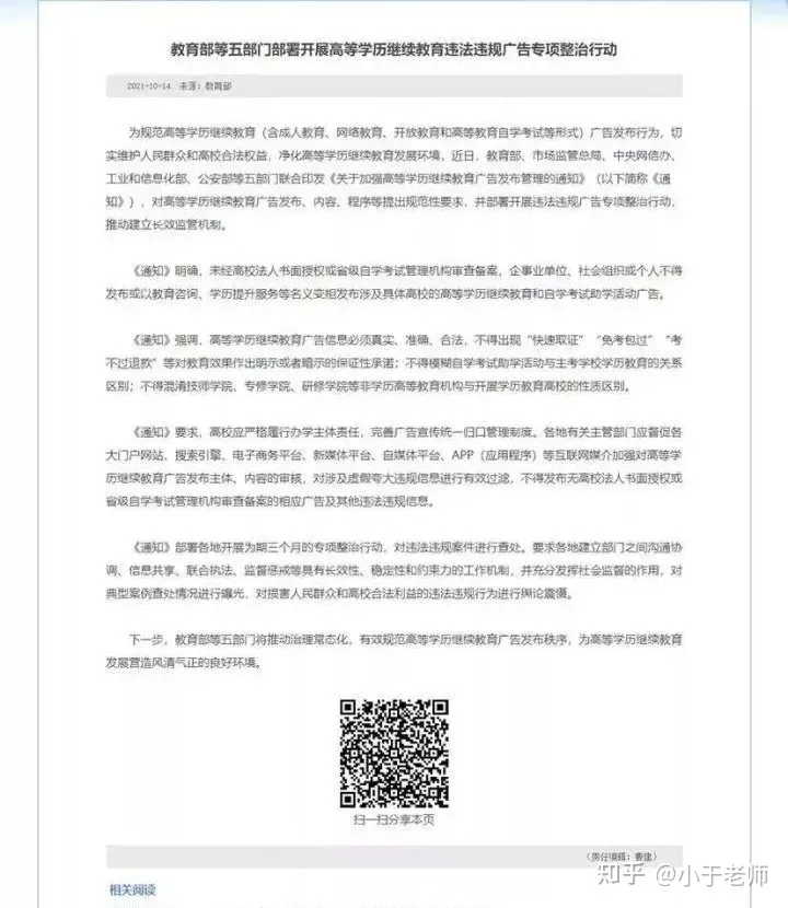 影响拿证!2022年自考六大改革正式实施(图8)