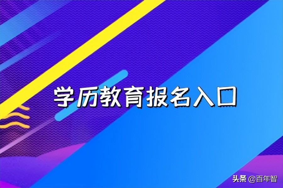 报名成人高考考试难吗,要考多长时间?(图1)