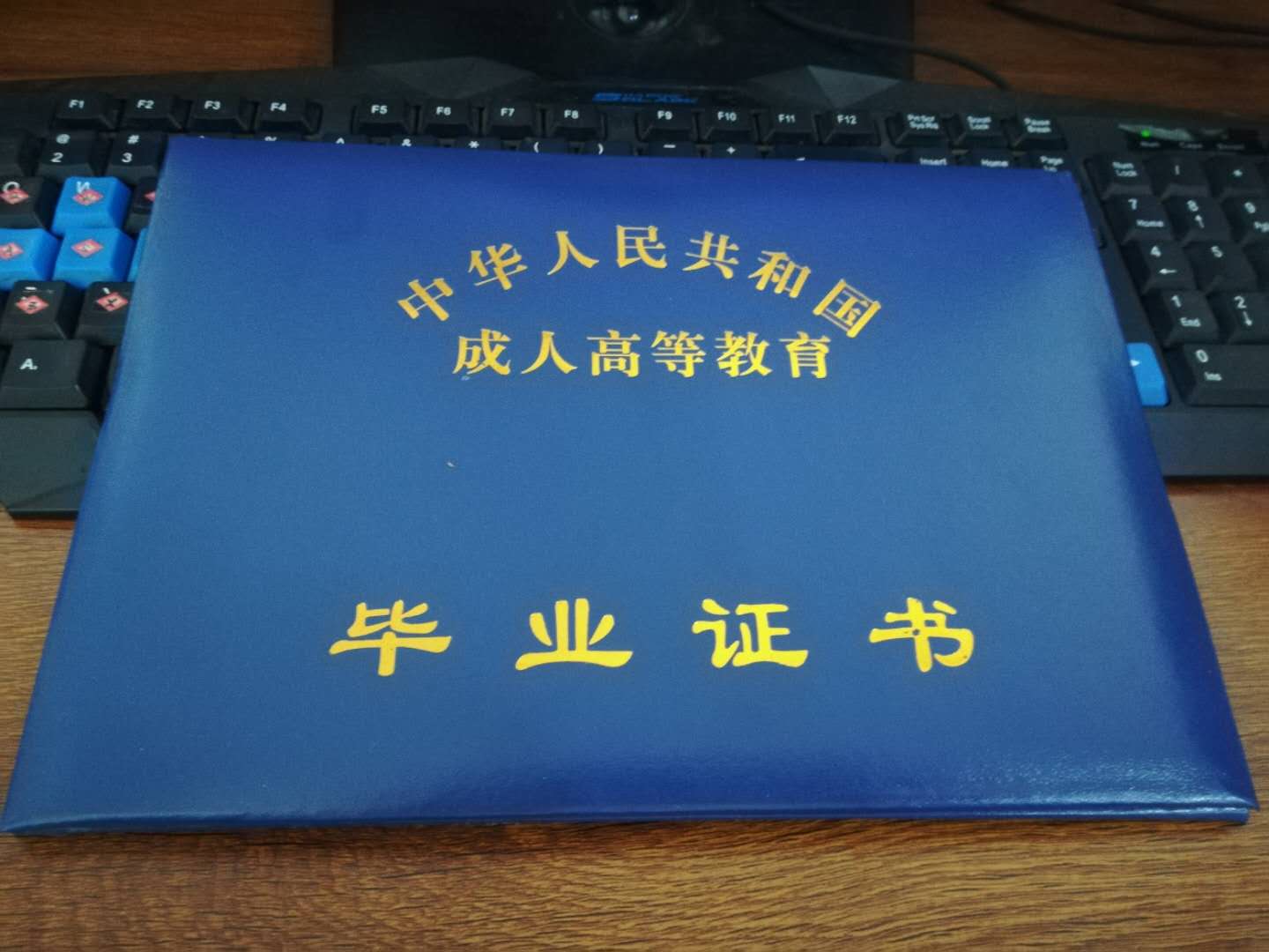 成人教育与全日制的区别(图3)