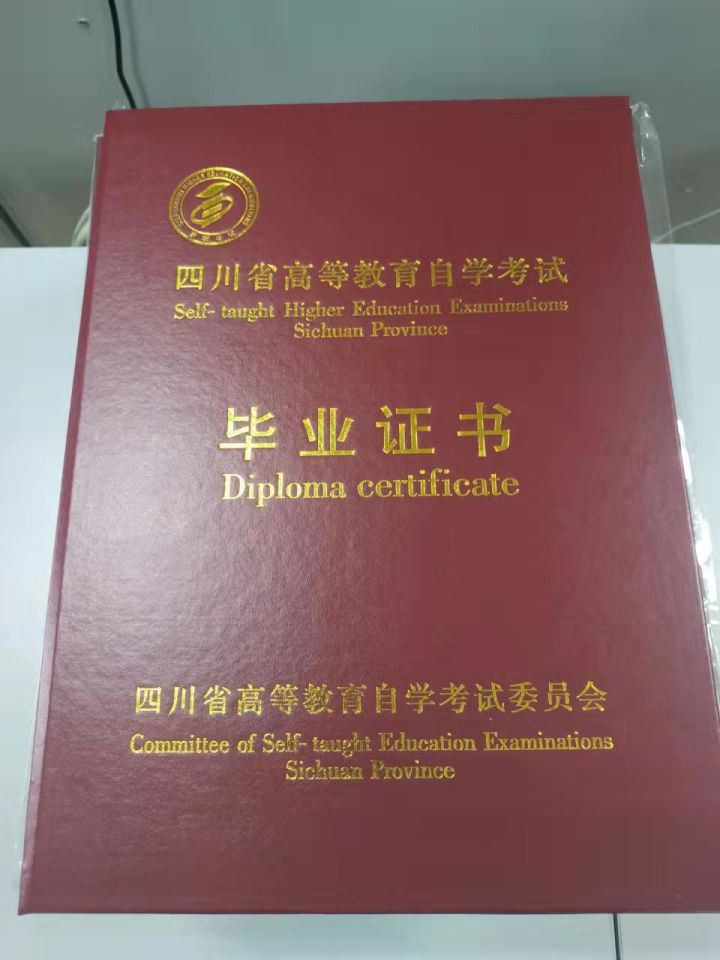 成人自考本科和全日制本科有区别吗?(图2)