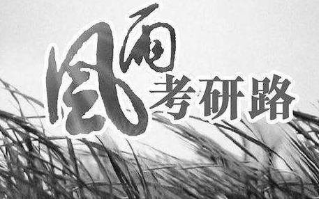 成人高考究竟属于第几学历?是全日制吗?(图4)