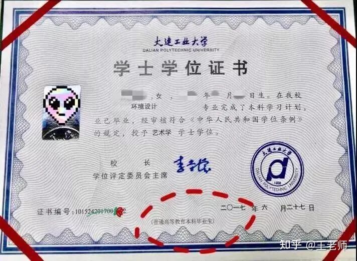 统招专升本和成人本科一样吗(图1)
