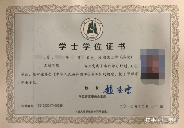统招专升本和成人本科一样吗(图2)