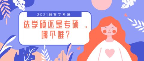 专科旅游管理专业，自考本科小学教育专业，考研考什么专业好(✪▽✪)？(图2)