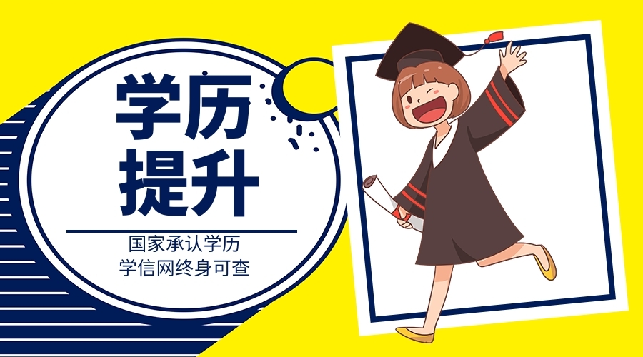 成人高考报名时间是什么时候-这几个时间很关键(图1)