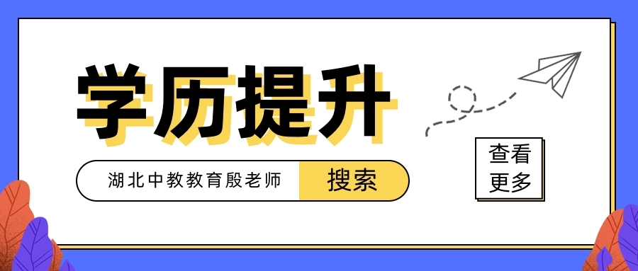 成人高考报名时间是什么时候-这几个时间很关键(图2)