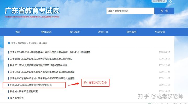 2022年成人高考报考指南(图1)