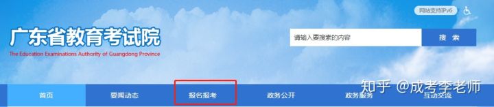 2022年成人高考报考指南(图3)