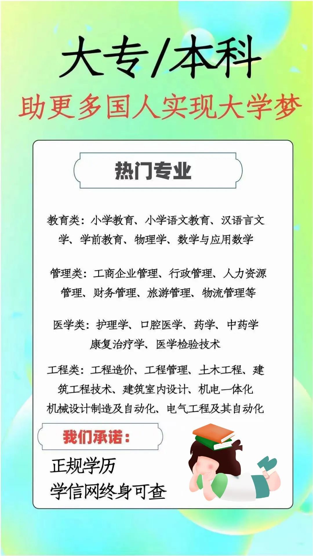 2022年成人高考报名倒计时!何时报考已有消息?(图9)