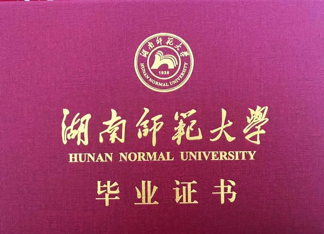 2024年湖南师范大学成人高考招生简章(图9)