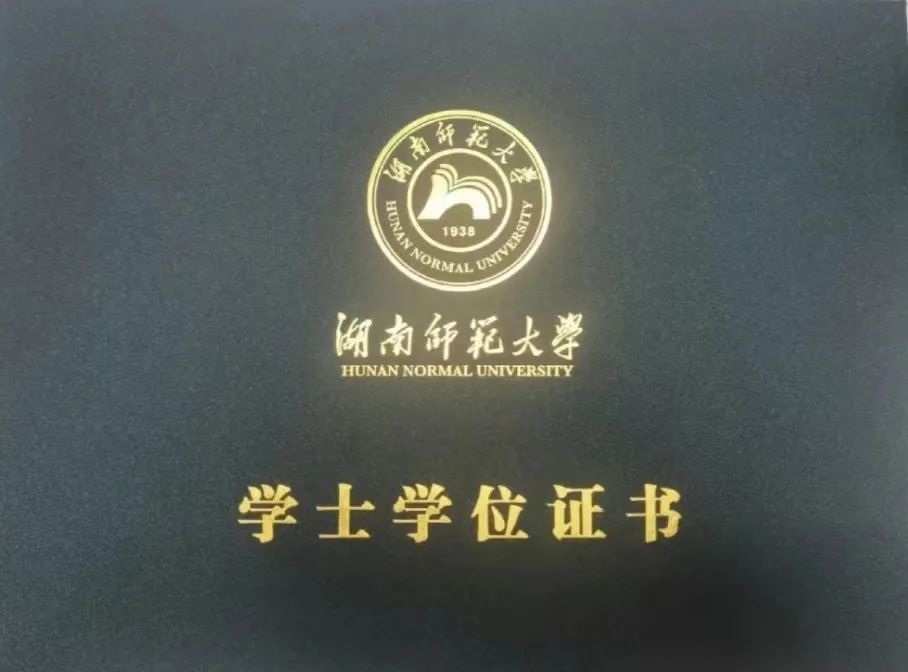 2024年湖南师范大学成人高考招生简章(图10)