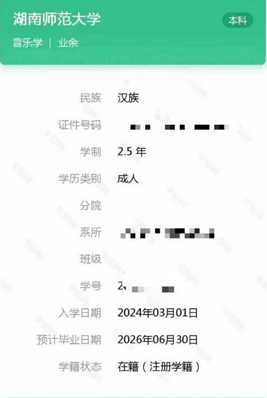 湖南成人高考新生学籍网上查询流程(图8)