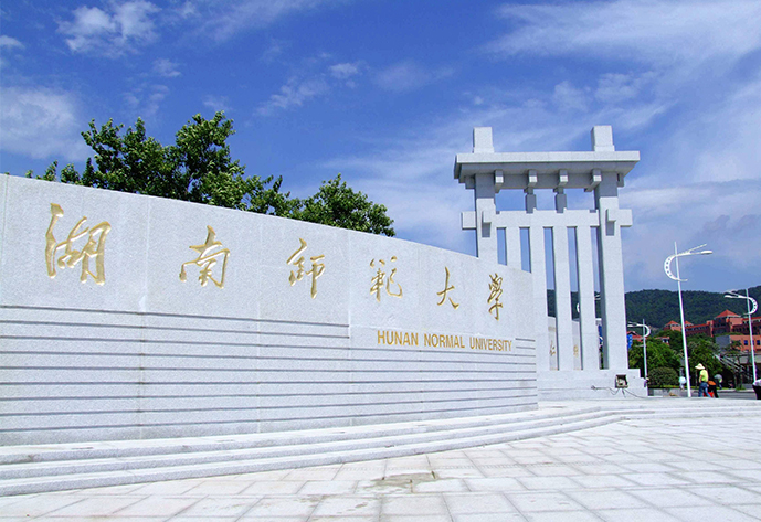 湖南师范大学成考2024年上学期学习期末考试通知(图1)