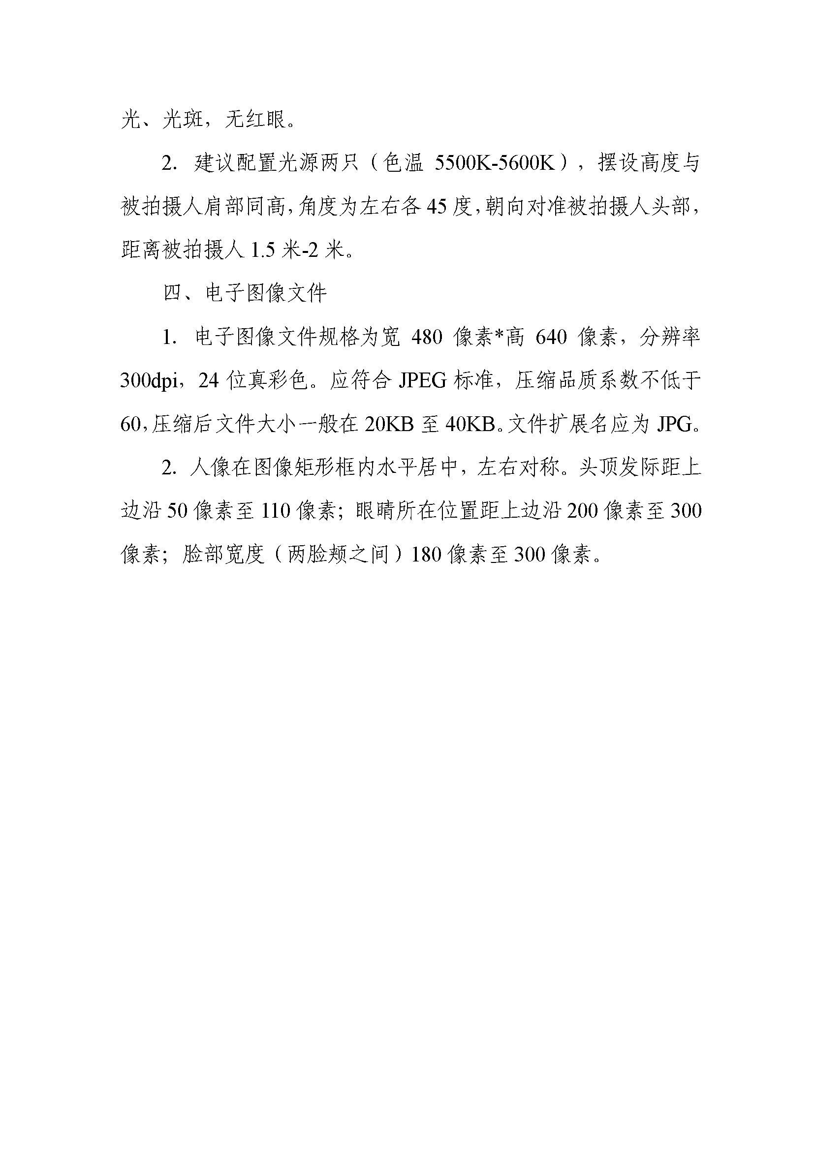 湖南省2024年10月高等教育自学考试新生入籍须知(图6)