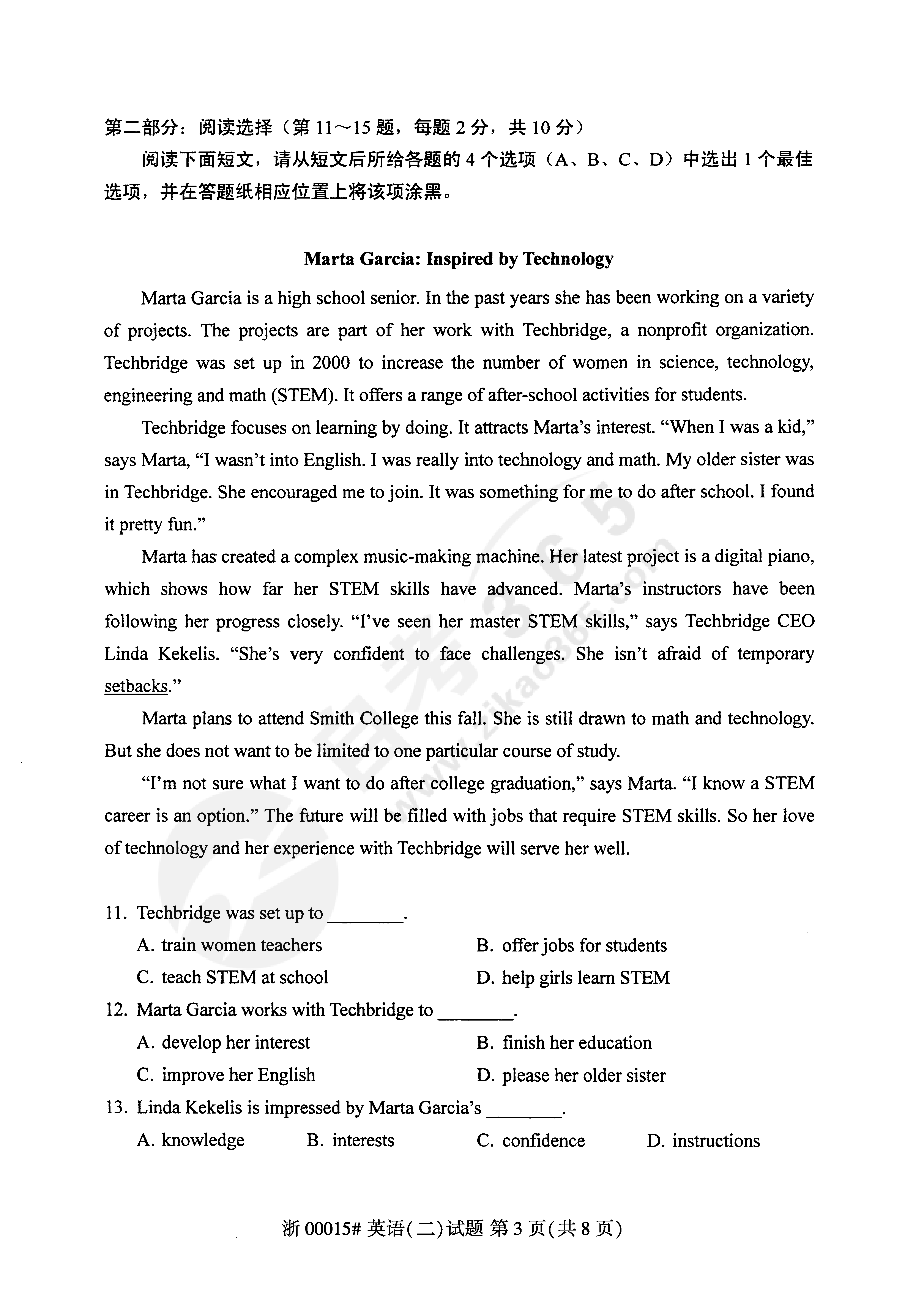 全国2024年4月高等教育自学考试英语（二）试题(图3)