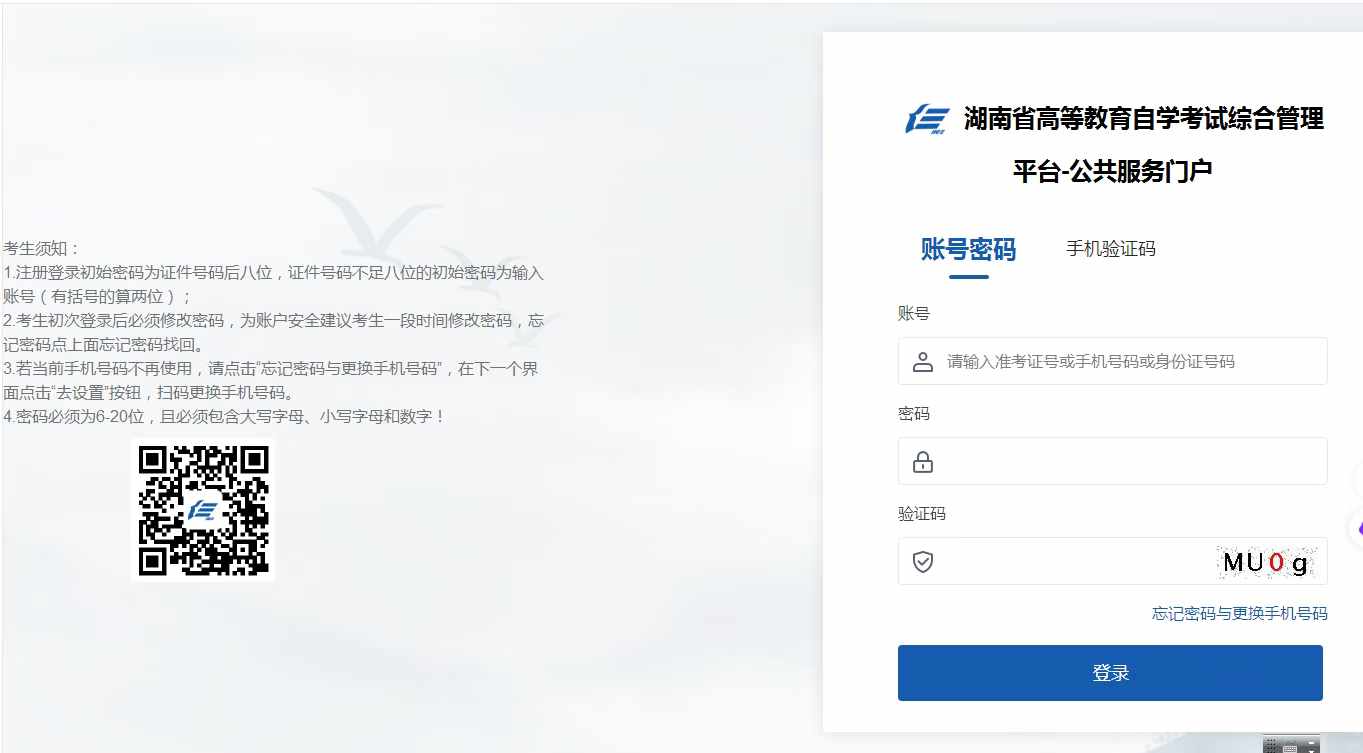 202410考期自考考试准考证打印(图1)