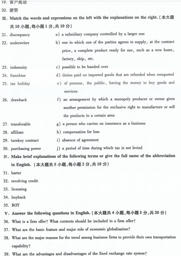 自考国际商务英语真题及答案2022年10月自学考试历年题目试卷解析(图2) 自考国际商务英语真题及答案2022年10月自学考试历年题目试卷解析(图2)