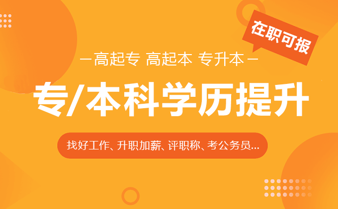湖南师范大学成人高考本科毕业后能申请学位证吗？(图1)