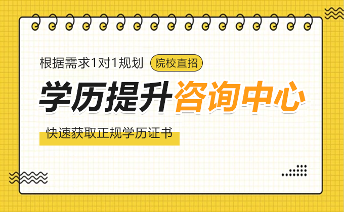湖南师范大学成人高考零基础考生如何快速提分？(图1)