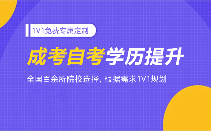 湖南师范大学成人高考是否会取消脱产学习形式？深度解析与备考指南(图1)