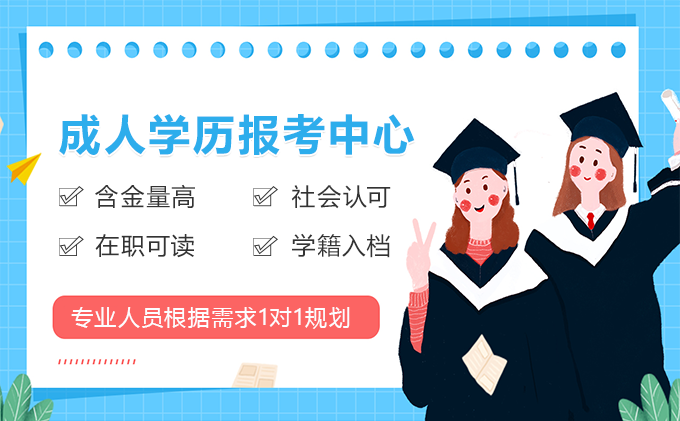 湖南师范大学成人高考学历：通往国际教育的可行之路(图1)