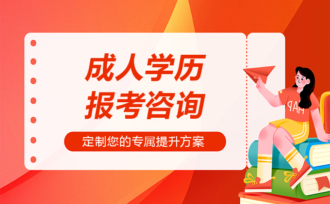 2025年湖南师范大学成考专升本法学专业考试科目有哪些？考生必看的深度解析(图1)